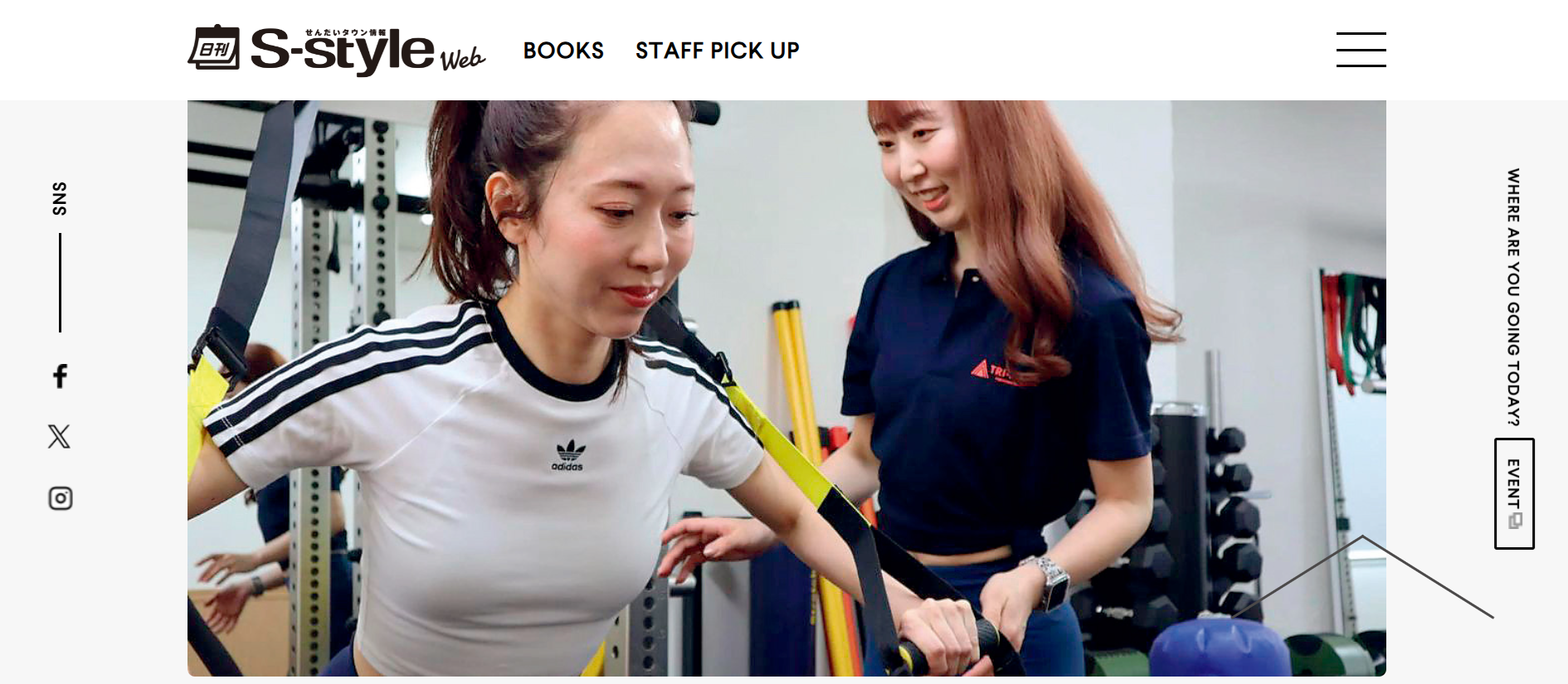 仙台市青葉区のパーソナルジム「トライフィットネス」S-styleに掲載された画像